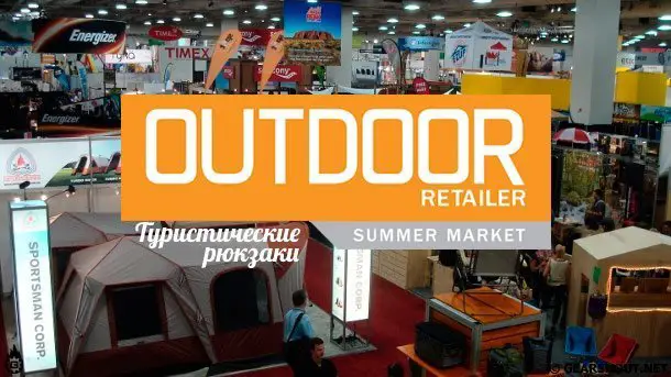Outdoor-Retailer-Summer-Market-2012-backpacks