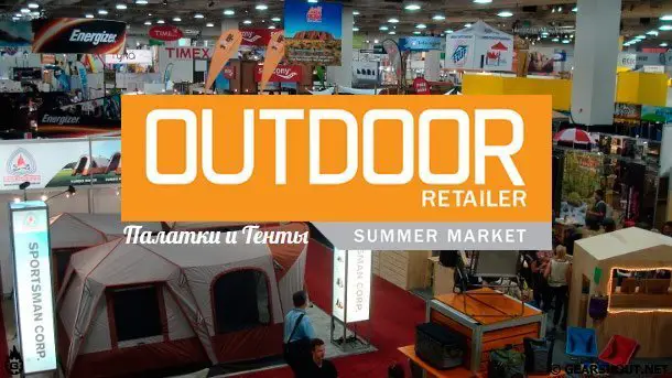 Outdoor-Retailer-Summer-Market-2012-tents