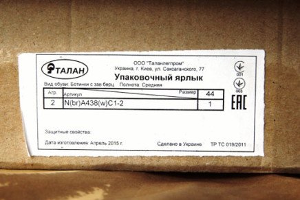 Обзор военно-полевых демисезонных ботинок Талан Talan-Voin-photo-3-436x291