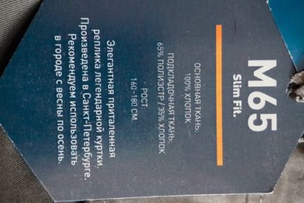 Первый взгляд на повседневную куртку М65 от бренда Карелия Kareliya-M65-Jacket-Review-2016-photo-5-436x291