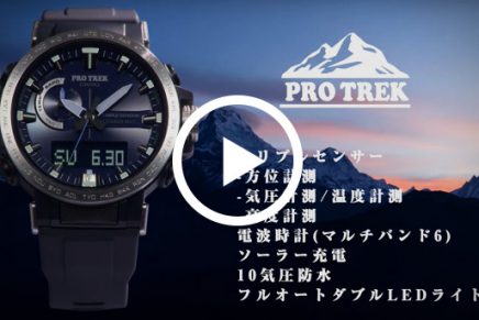Casio-ProTrek-PRW-60-EDC-Watch-Video-2020-photo-1